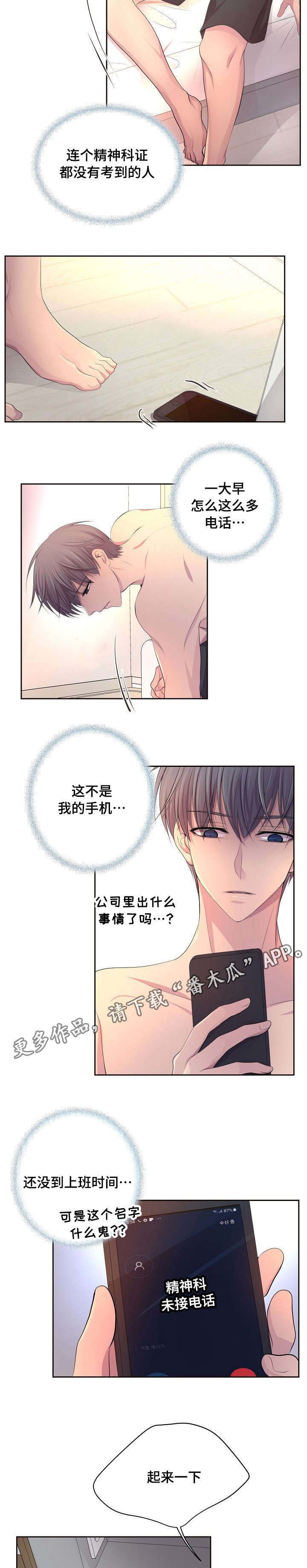 第134章：打起精神来