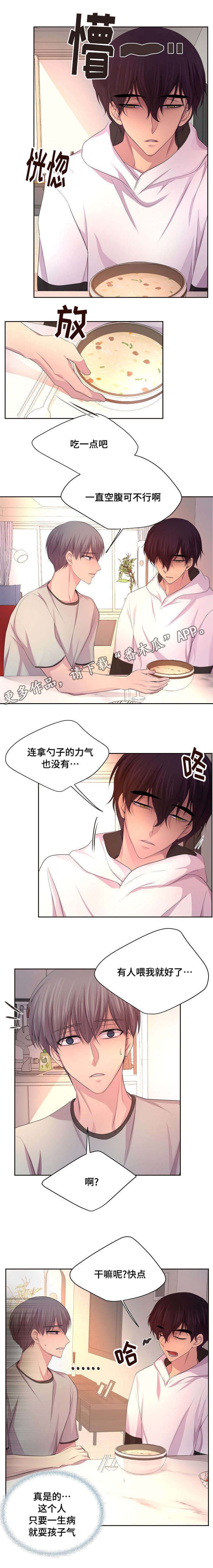 第135章：等你病好了