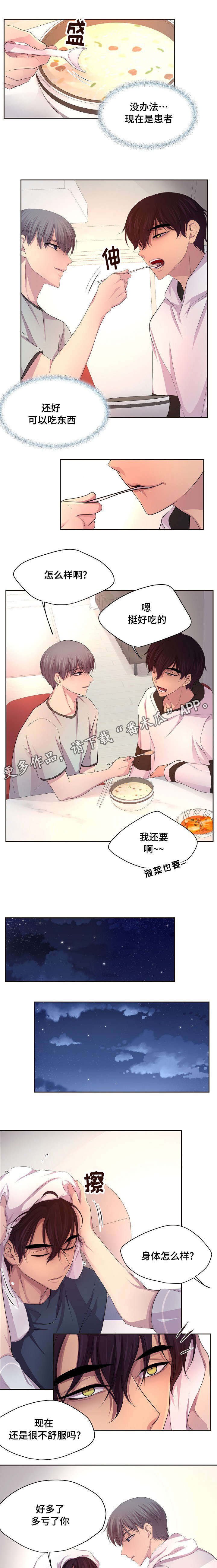 第135章：等你病好了