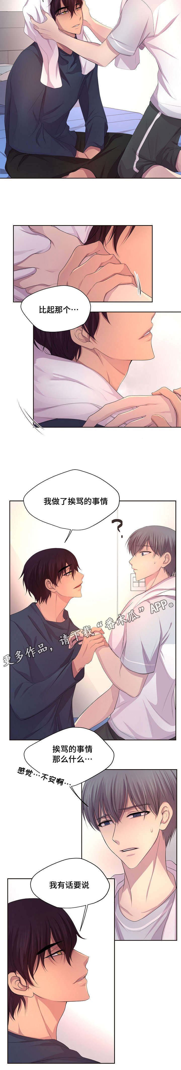 第135章：等你病好了