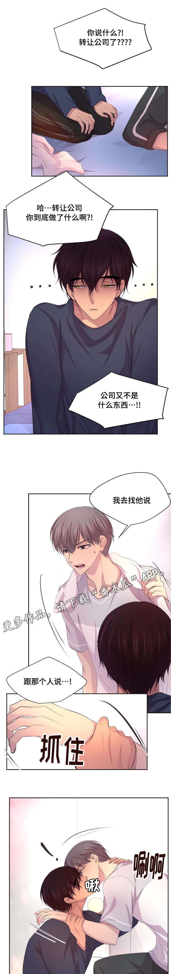 第135章：等你病好了