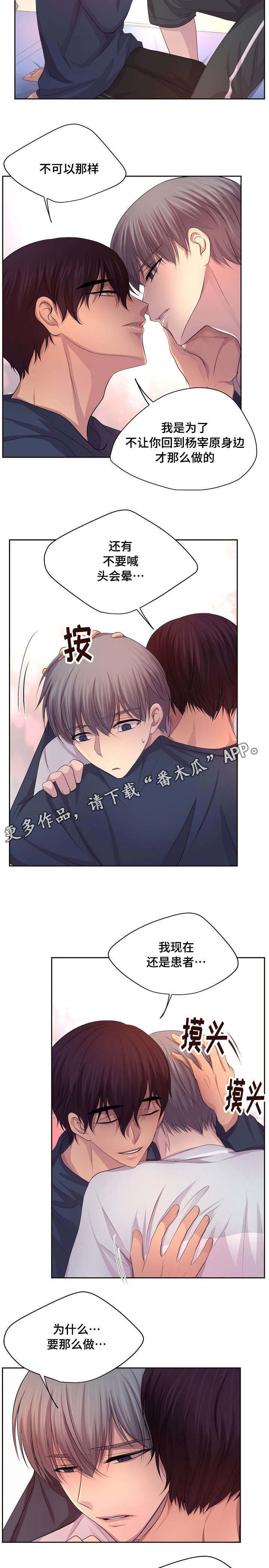 第135章：等你病好了
