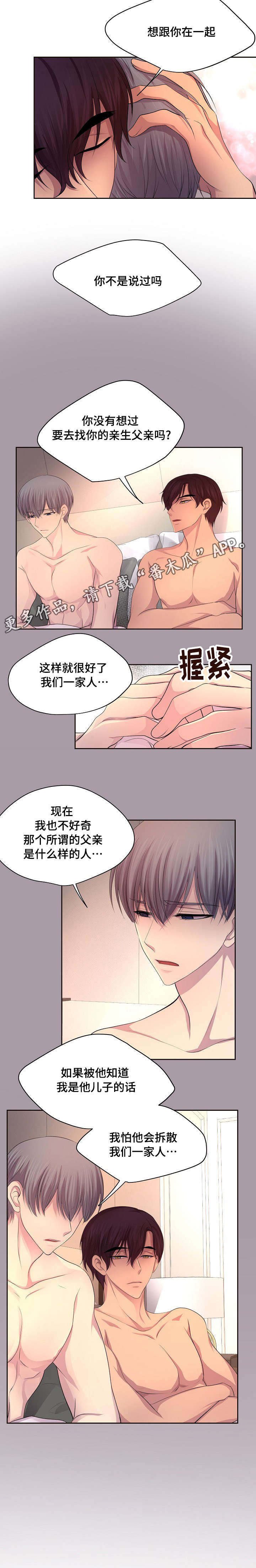 第135章：等你病好了