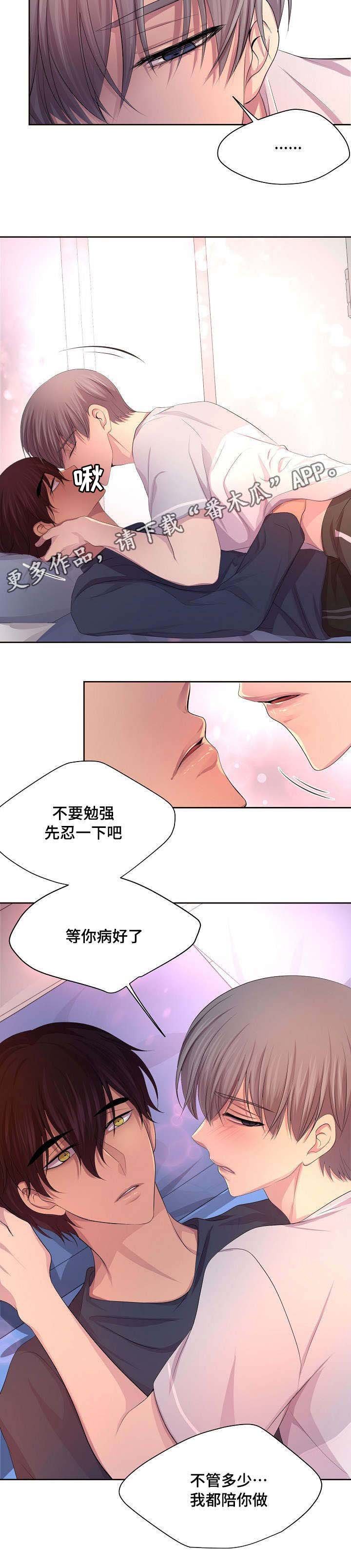 第135章：等你病好了