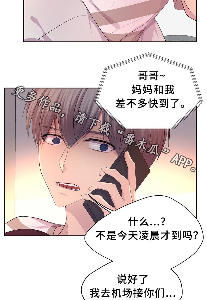 第136章：陪伴