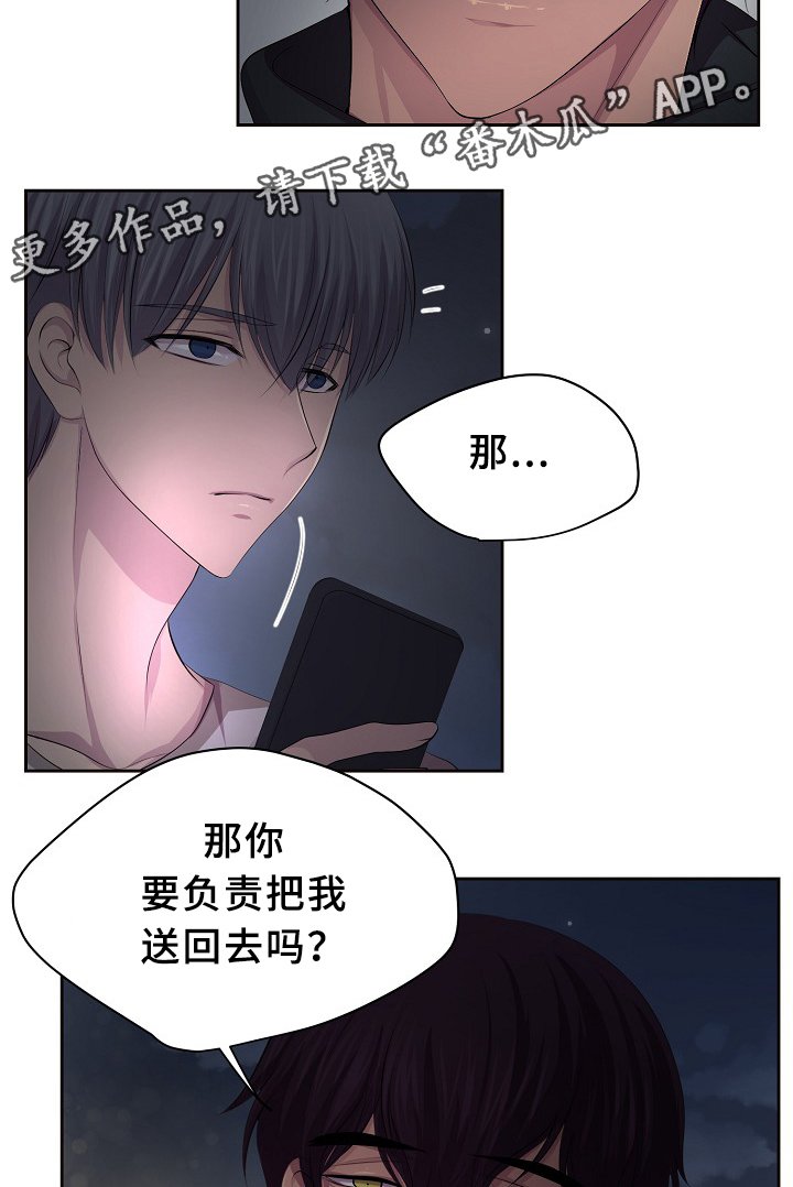 第136章：陪伴