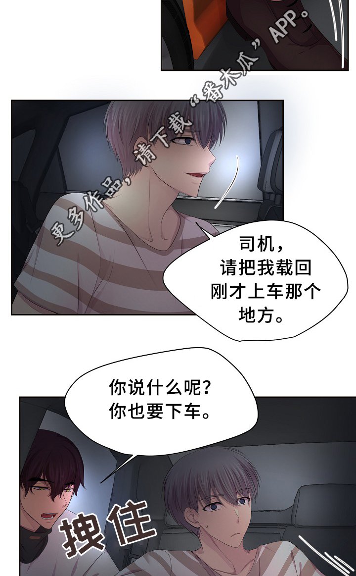 第137章：你的表白