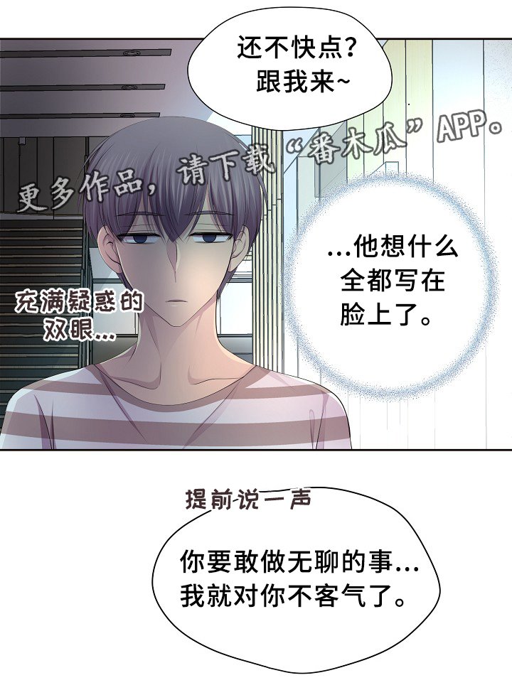 第137章：你的表白