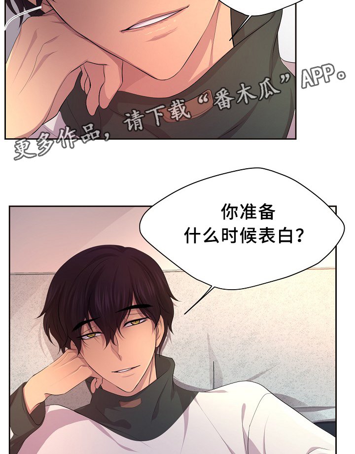第137章：你的表白
