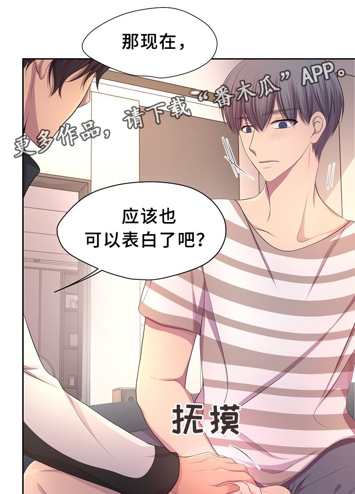 第137章：你的表白