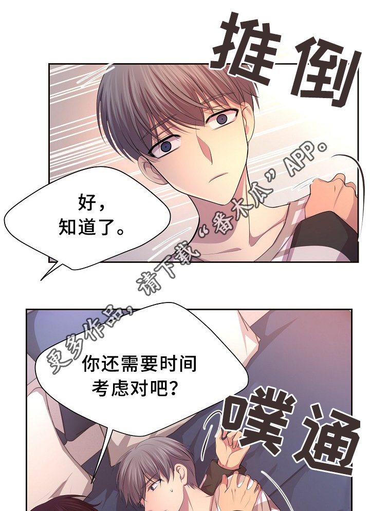 第138章：不对劲