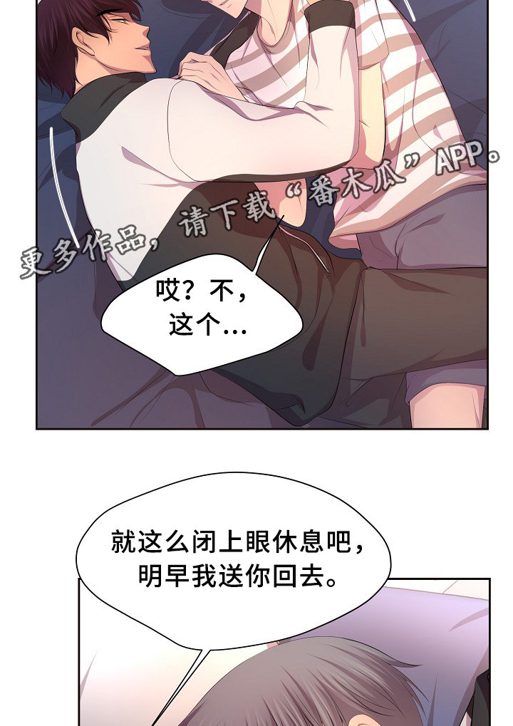 第138章：不对劲