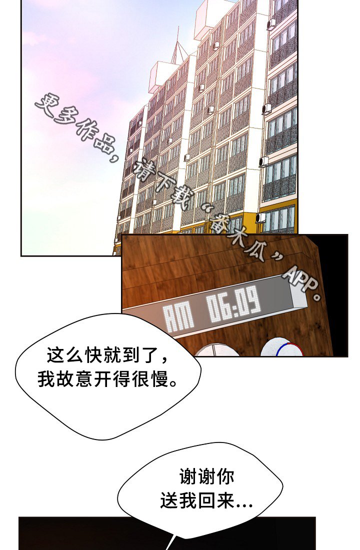 第138章：不对劲