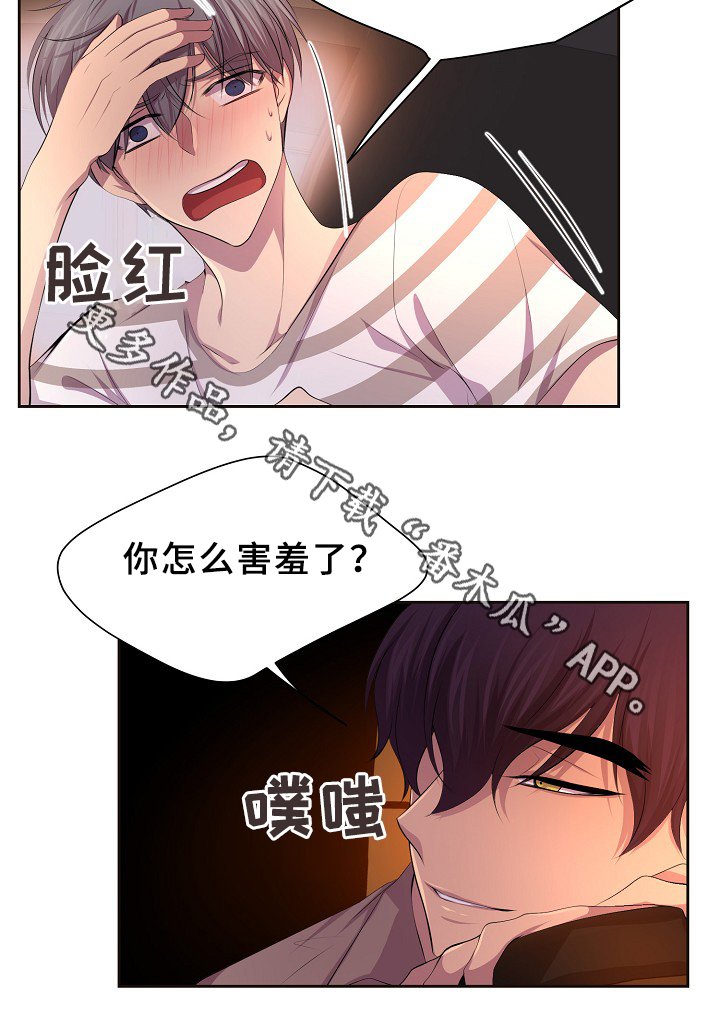 第138章：不对劲