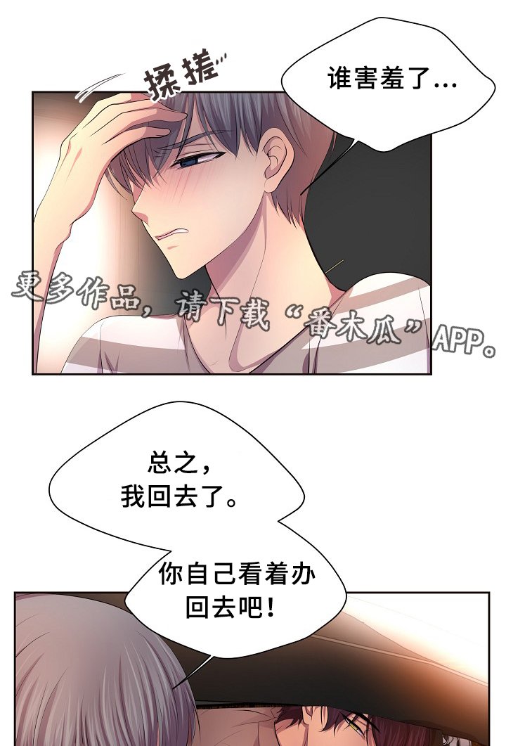 第138章：不对劲