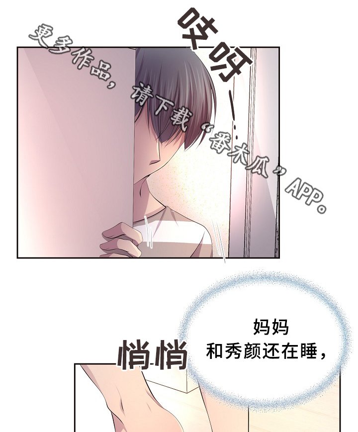 第138章：不对劲