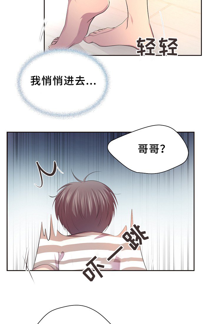 第138章：不对劲