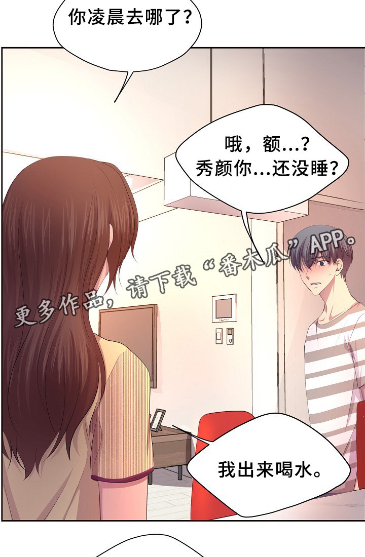 第138章：不对劲