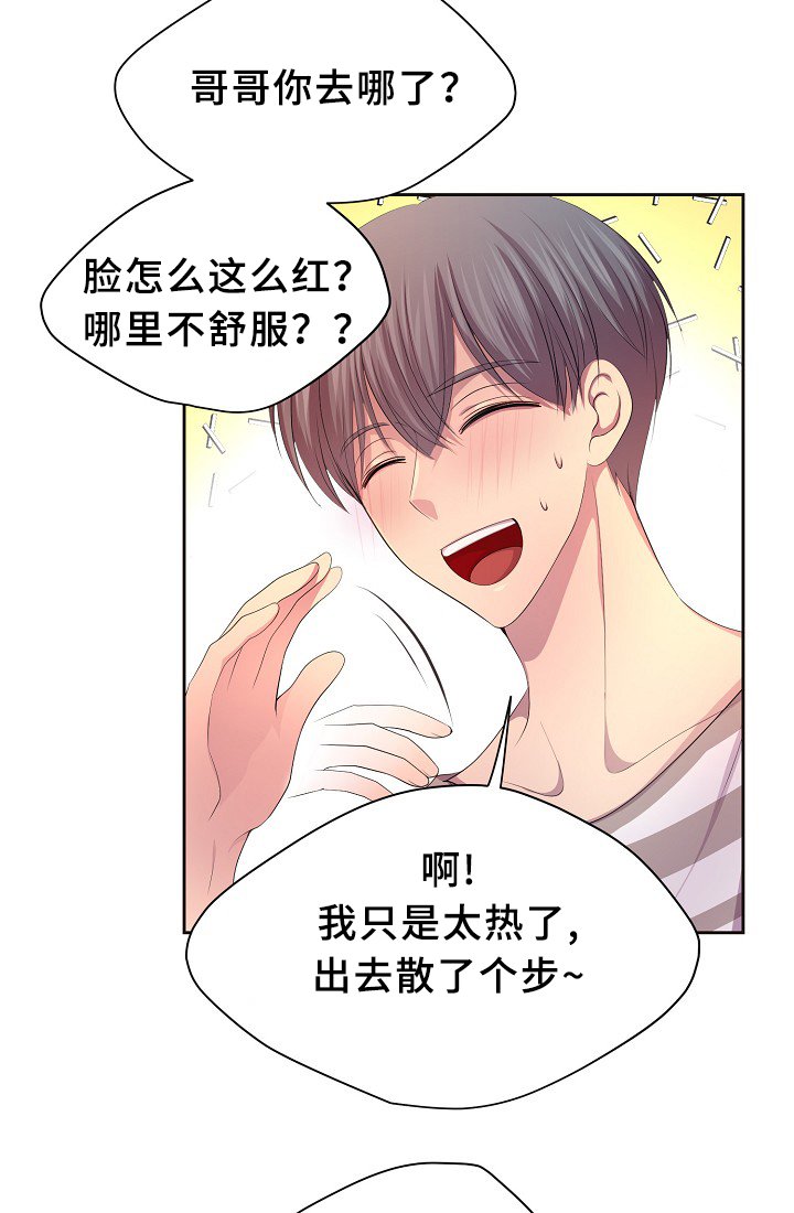 第138章：不对劲