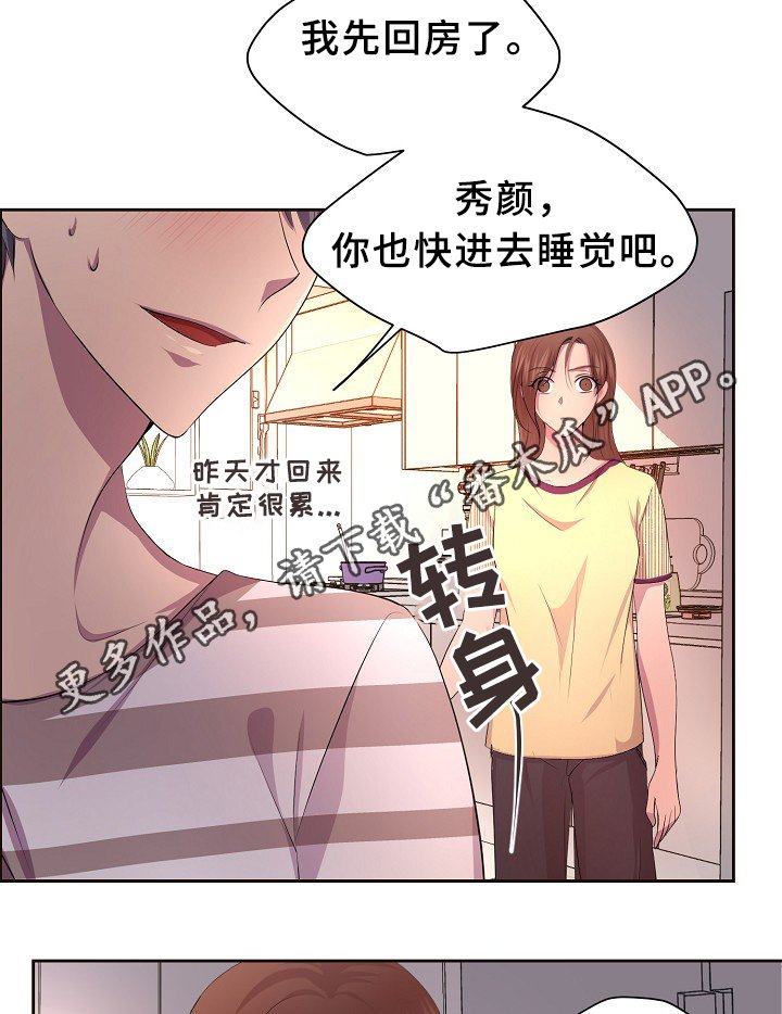 第138章：不对劲