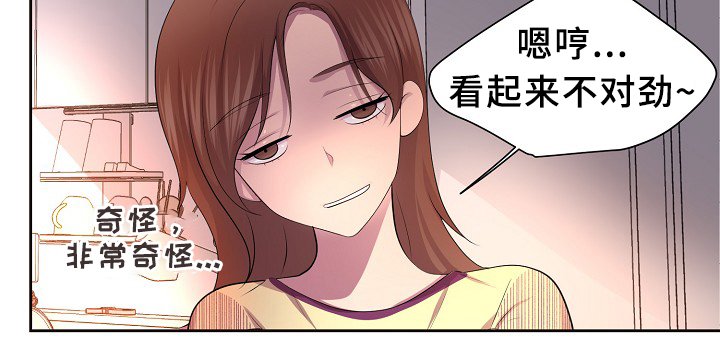第138章：不对劲