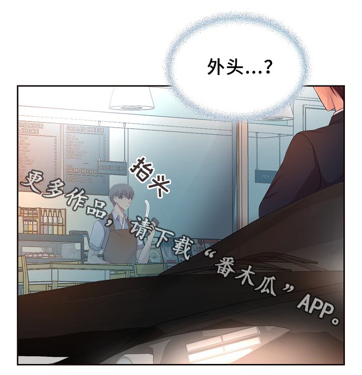 第139章：自我中心
