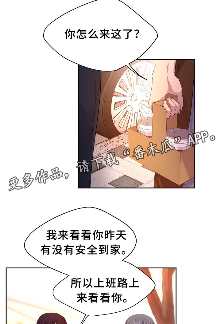 第139章：自我中心