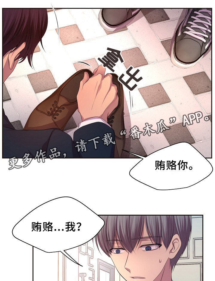 第139章：自我中心