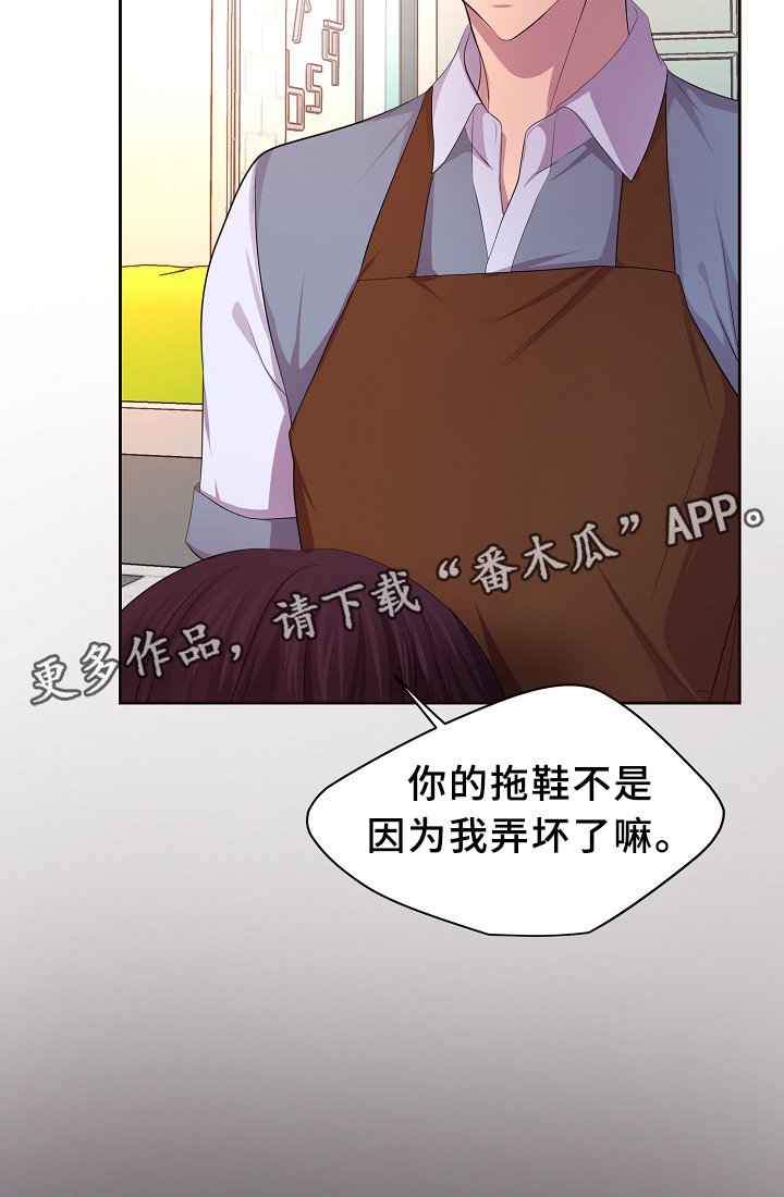 第139章：自我中心