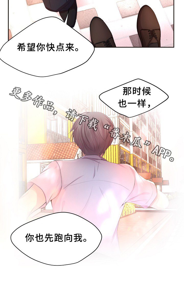 第139章：自我中心