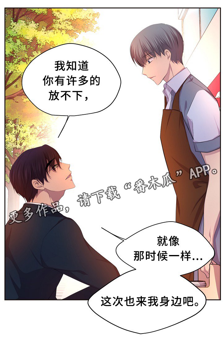 第139章：自我中心