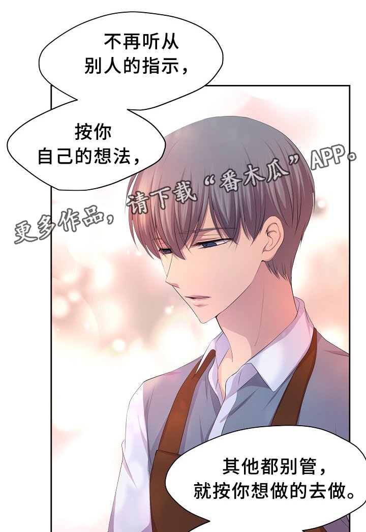 第139章：自我中心