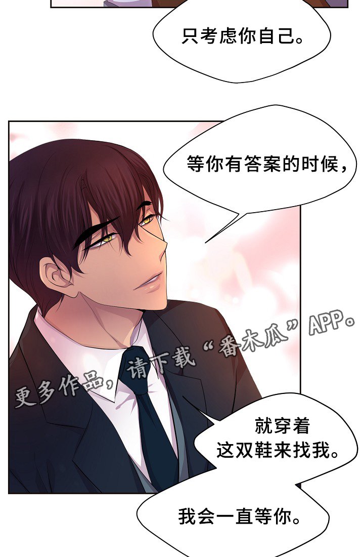 第139章：自我中心