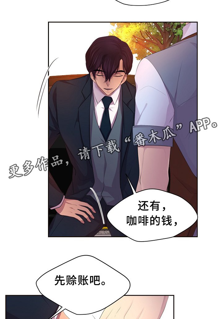 第139章：自我中心