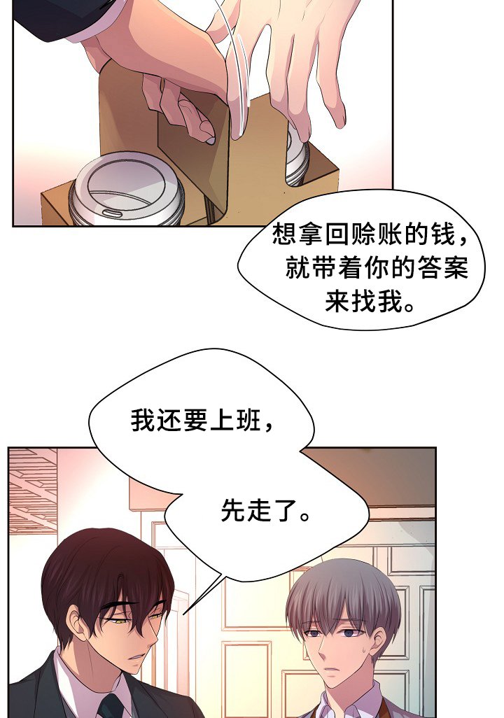 第139章：自我中心