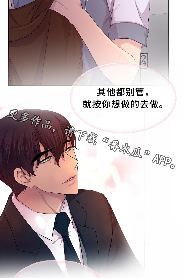 第139章：自我中心