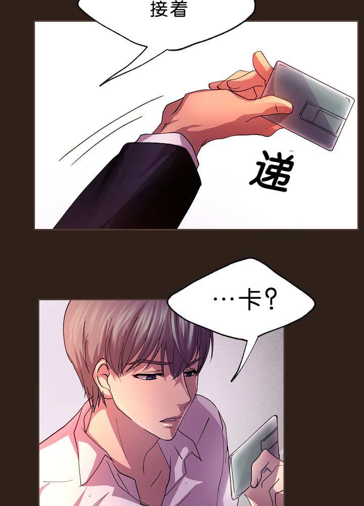 第14章：忘了件事