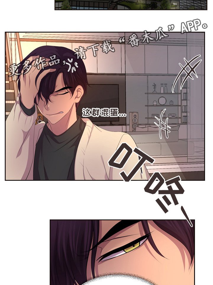 第140章：我来收钱了~