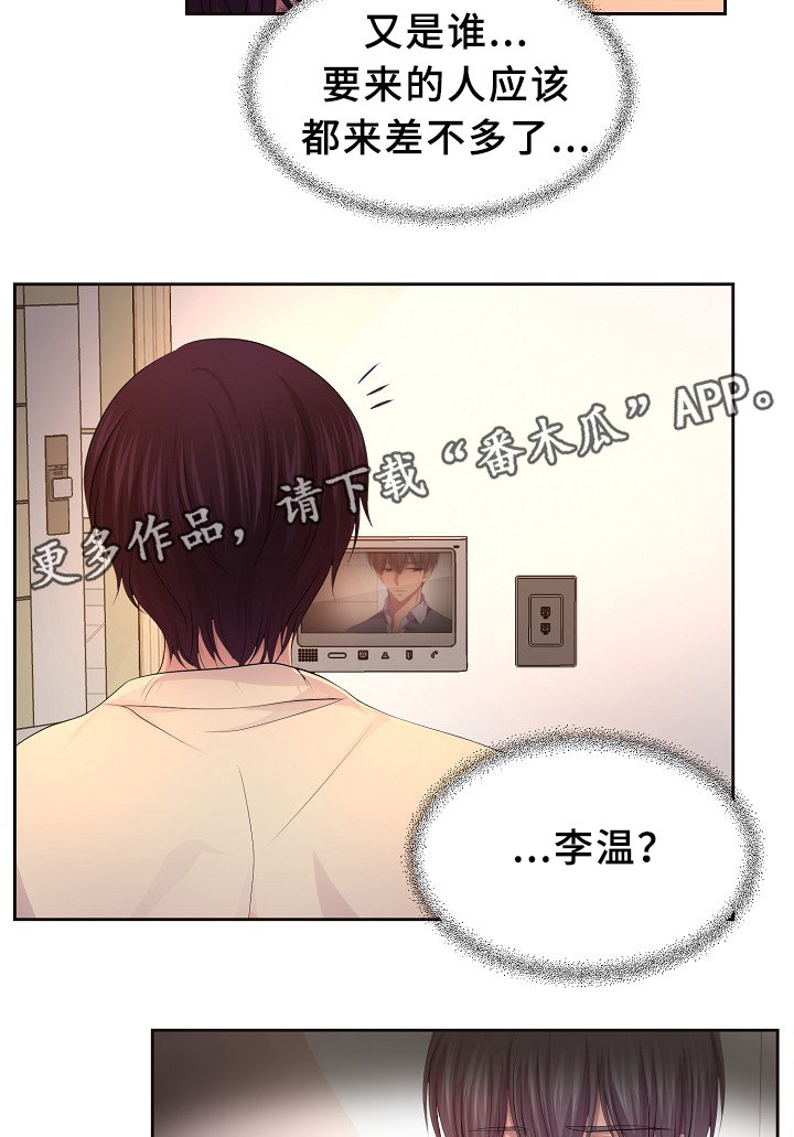 第140章：我来收钱了~