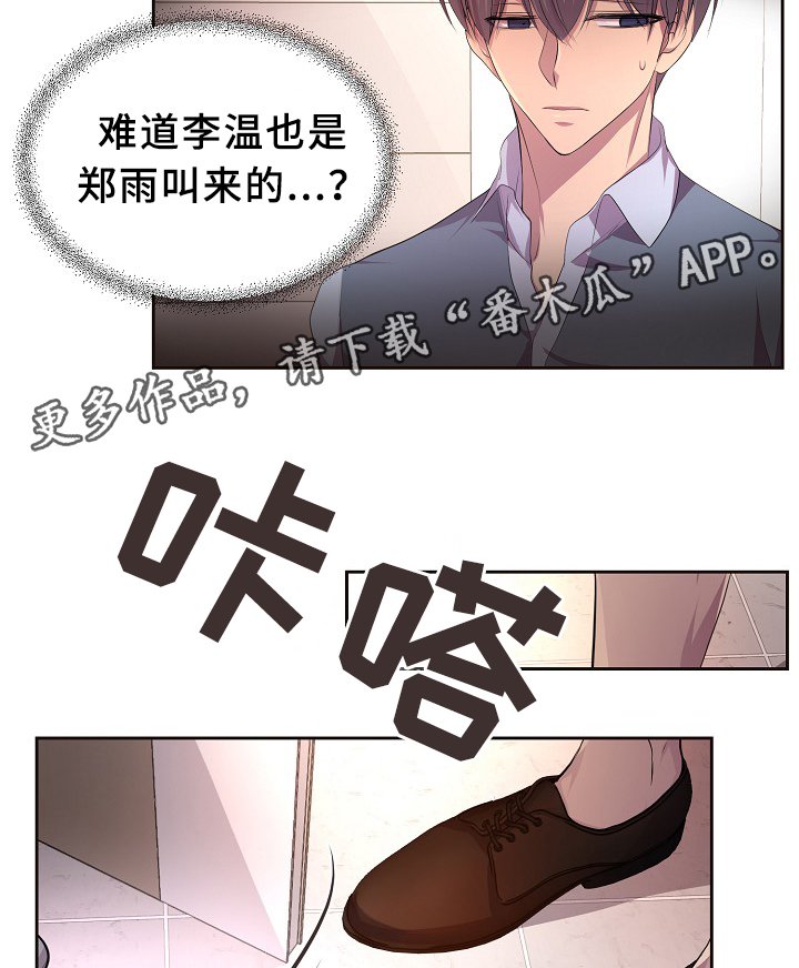 第140章：我来收钱了~