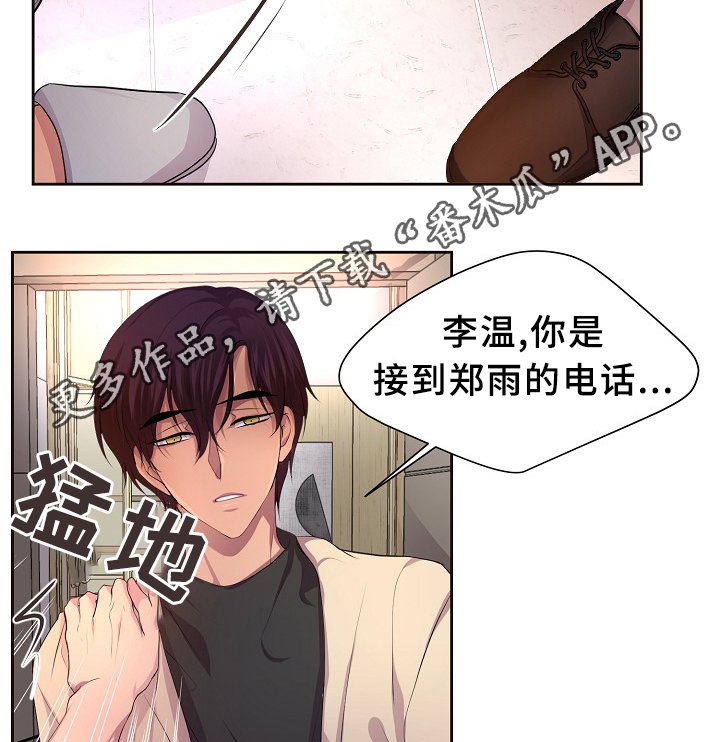 第140章：我来收钱了~