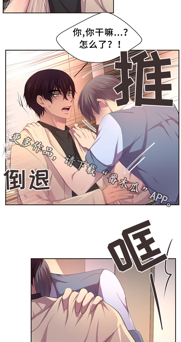 第140章：我来收钱了~