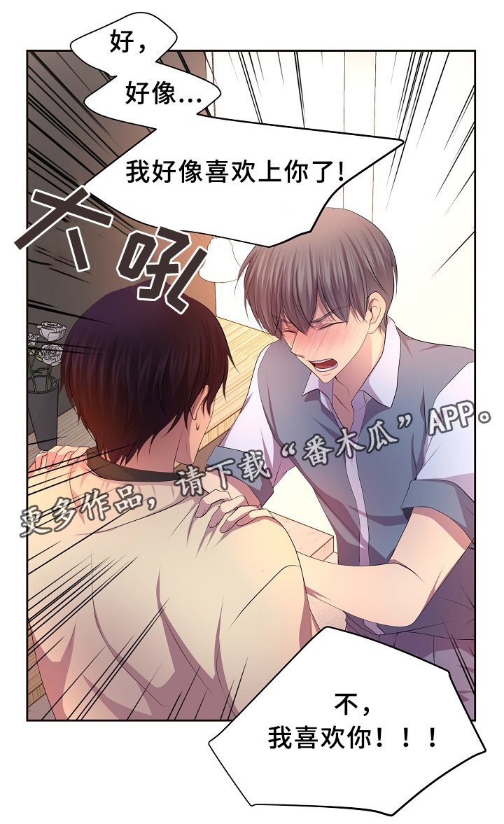第140章：我来收钱了~