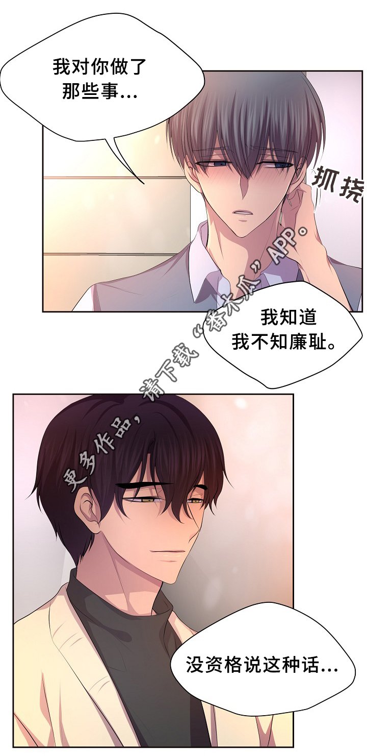 第140章：我来收钱了~