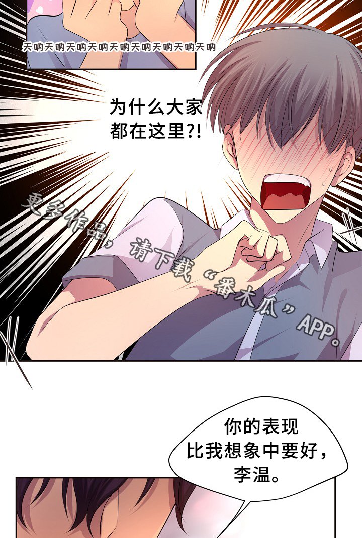 第140章：我来收钱了~
