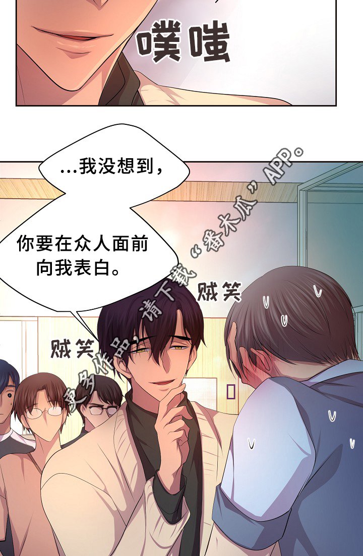第140章：我来收钱了~