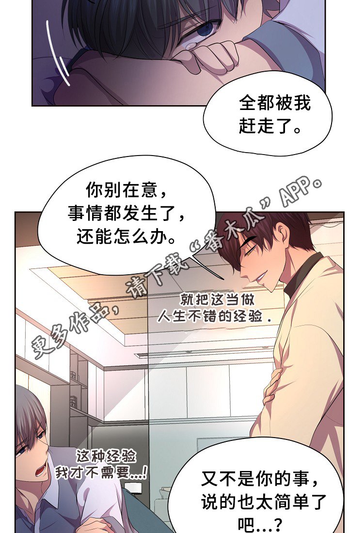 第141章：留宿