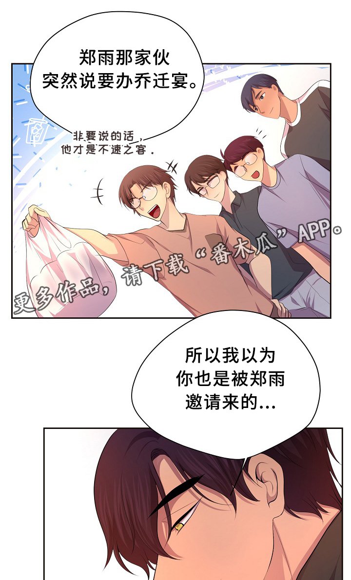 第141章：留宿