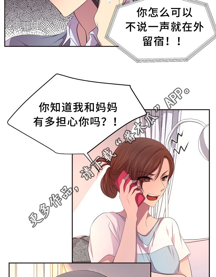 第142章：谈恋爱了?