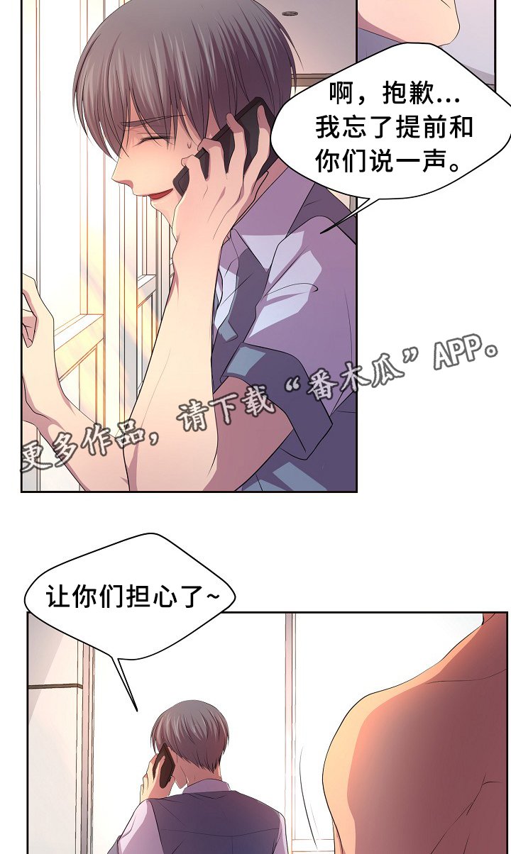 第142章：谈恋爱了?